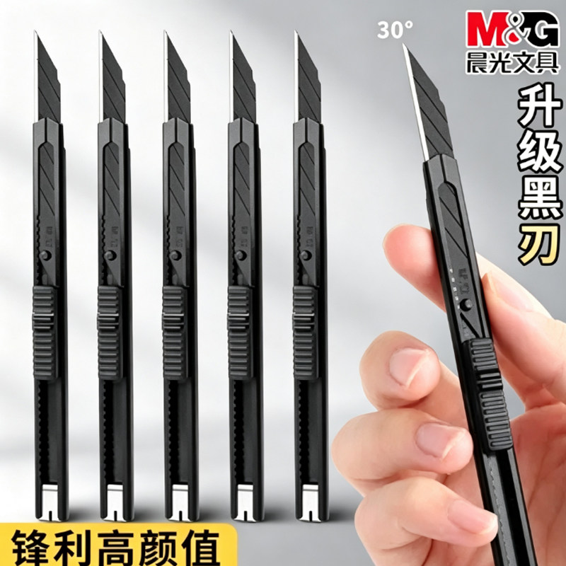 晨光黑刃锰钢美工刀锋利开箱神器图片