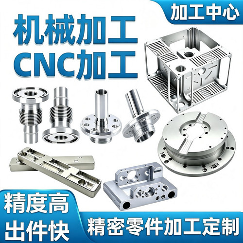 CNC来图定制机械零件单件加工