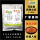 渝津香新奥尔良腌料商用1kg 烧烤炸鸡烤翅烤鸡蜜汁鸡锁骨定制拿样