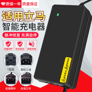 适用立马电动车充电器48V12AH60v20ah72V电瓶车铅酸电池石墨烯