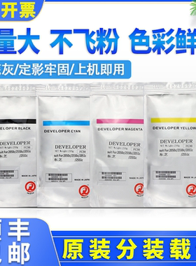 原装东芝FC30载体2000AC 2010AC 2051c 2555c 3055 2551 2050铁粉