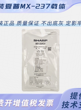 原装夏普MX-237载体AR2048S 2348SV 3148N 2648 M3558NV 2628铁粉