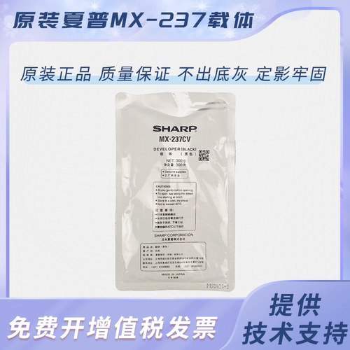 原装夏普MX-237CV载体AR2048s 2348D 2648N 3148 2221X 2421R铁粉