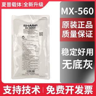 561AV载体3608 4608 5608 原装 B4621 560CV 5658 5621铁粉 夏普MX