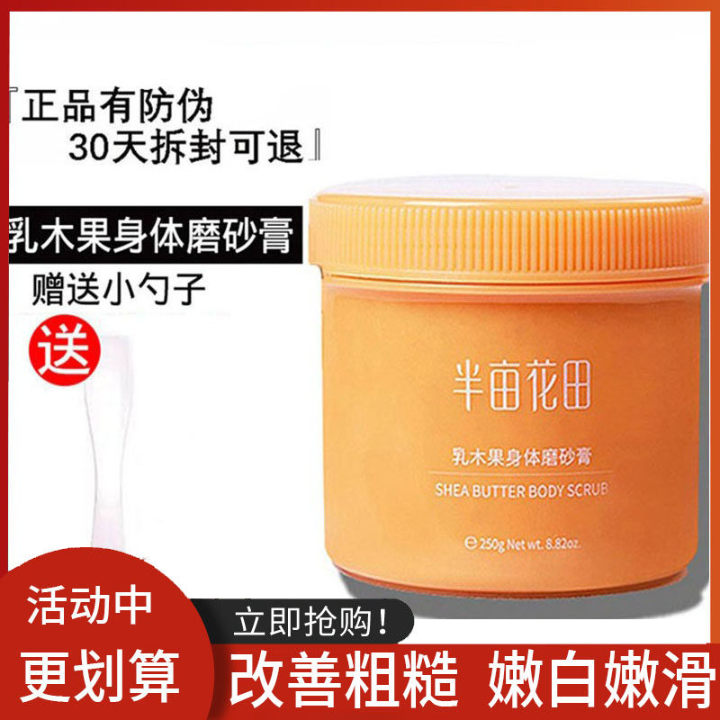 脚藓蜕皮能不能用身体乳(脚藓蜕皮能不能用身体乳涂抹)