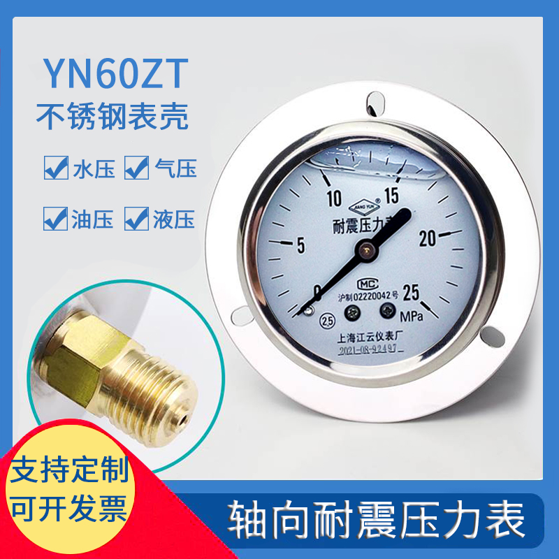 上海江云安装工程仪器仪表