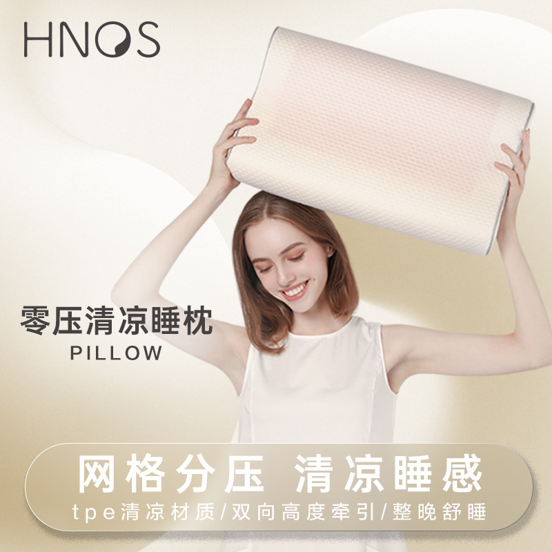 西诺思护颈椎枕头夏天助睡眠单人TPE记忆棉枕中老年人睡觉保健枕