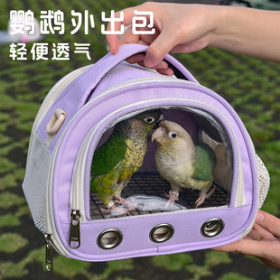 鹦鹉外出包便携鸟包小太玄风牡丹虎皮和尚外带手提斜挎出行鸟笼