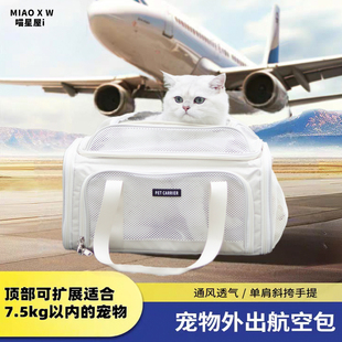 猫包外出便携航空软包外出携带猫咪宠物包进客舱狗狗航空箱登机包