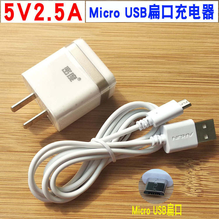 台电平板电脑充电器X80H/X98AIR 3g/II/P11/HD电源适配器5V 2.5A