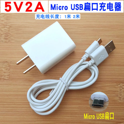 平板适配器5V2A电源线