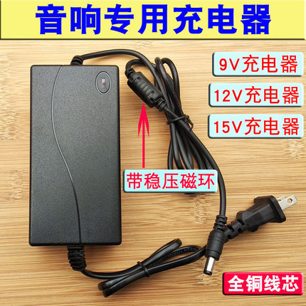 9V2A音响充电器通用15V拉杆广场舞音箱DC电源适配器12V电源线圆孔