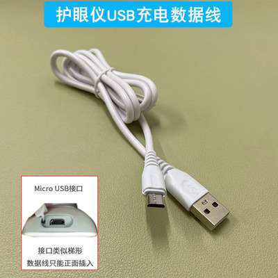 SKG颈椎按摩仪器充电线适用于4356 4335 4098 4301 护眼仪充电器