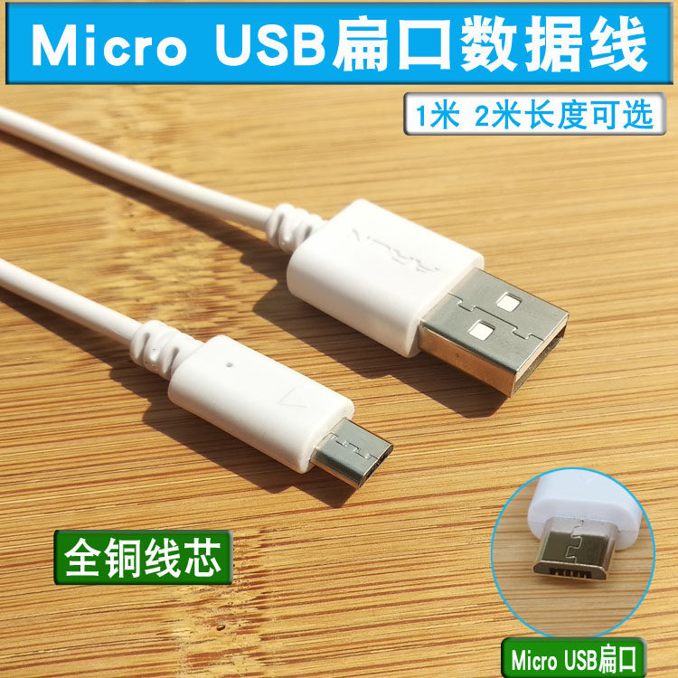 美容仪电源适配器数据线