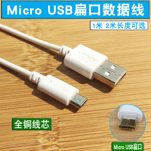 美容仪电源适配器数据线