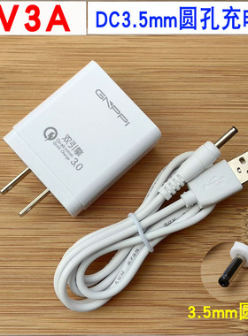 海尔W1048plus娱乐平板电脑青春小蓝充电器电源线5V 3A适配器插头