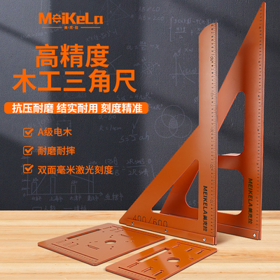 角尺90度三角尺木工大全电木三角板拐尺大直角尺高精度靠山尺专用