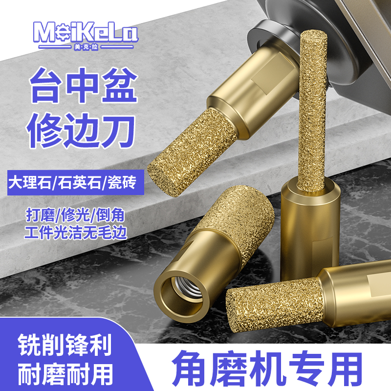 台中盆开槽工具修边拼接缝清底铣刀大理石英石材瓷砖角磨机打磨头