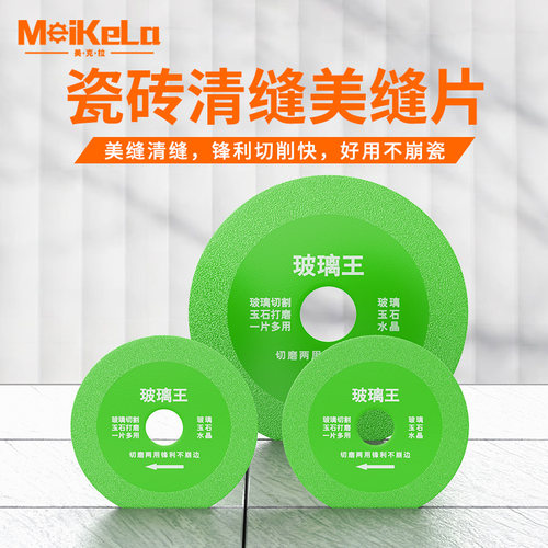 瓷砖美缝切割片清缝开缝磨片角磨机专用干切超薄多功能金刚砂锯片
