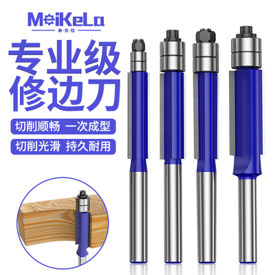 美克拉木工修边刀雕刻机双刃铣刀开料机刀头木材大锣机直刀具套装