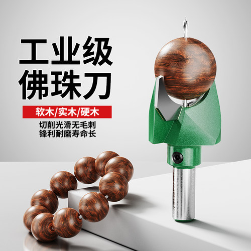 工业级钨钢佛珠钻头刀头