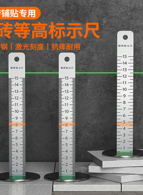 地砖等高尺瓦工基准尺水平仪标高尺贴瓷砖找平专用精准刻度测量尺