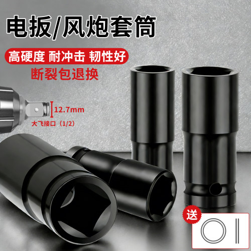 美克拉加长内六角套筒8-34mm