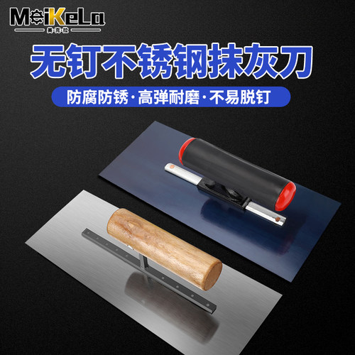不锈钢油工抹子抹泥刀油灰刀水泥刮灰刀抹刀批灰刀铁板泥工刮腻子