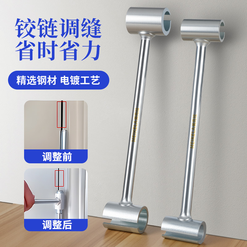 门缝调节扳手明铰链调缝神器旗形合页明铰链门窗钢门安装工具扳手