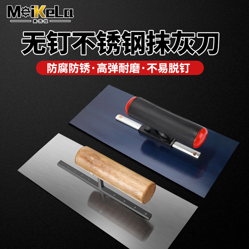 不锈钢油工抹子抹泥刀油灰刀水泥刮灰刀抹刀批灰刀铁板泥工刮腻子