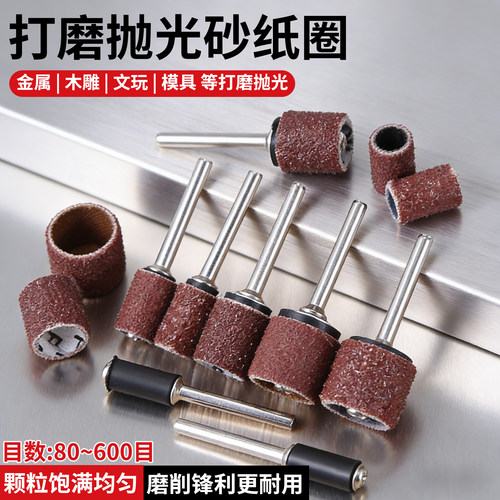 砂纸圈打磨头电磨电动除锈砂轮砂圈菩提去皮木头金属打磨抛光工具