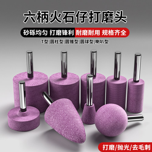 火石仔红刚玉小砂轮磨头6mm金刚石沙轮电钻磨机内磨头金属打磨头