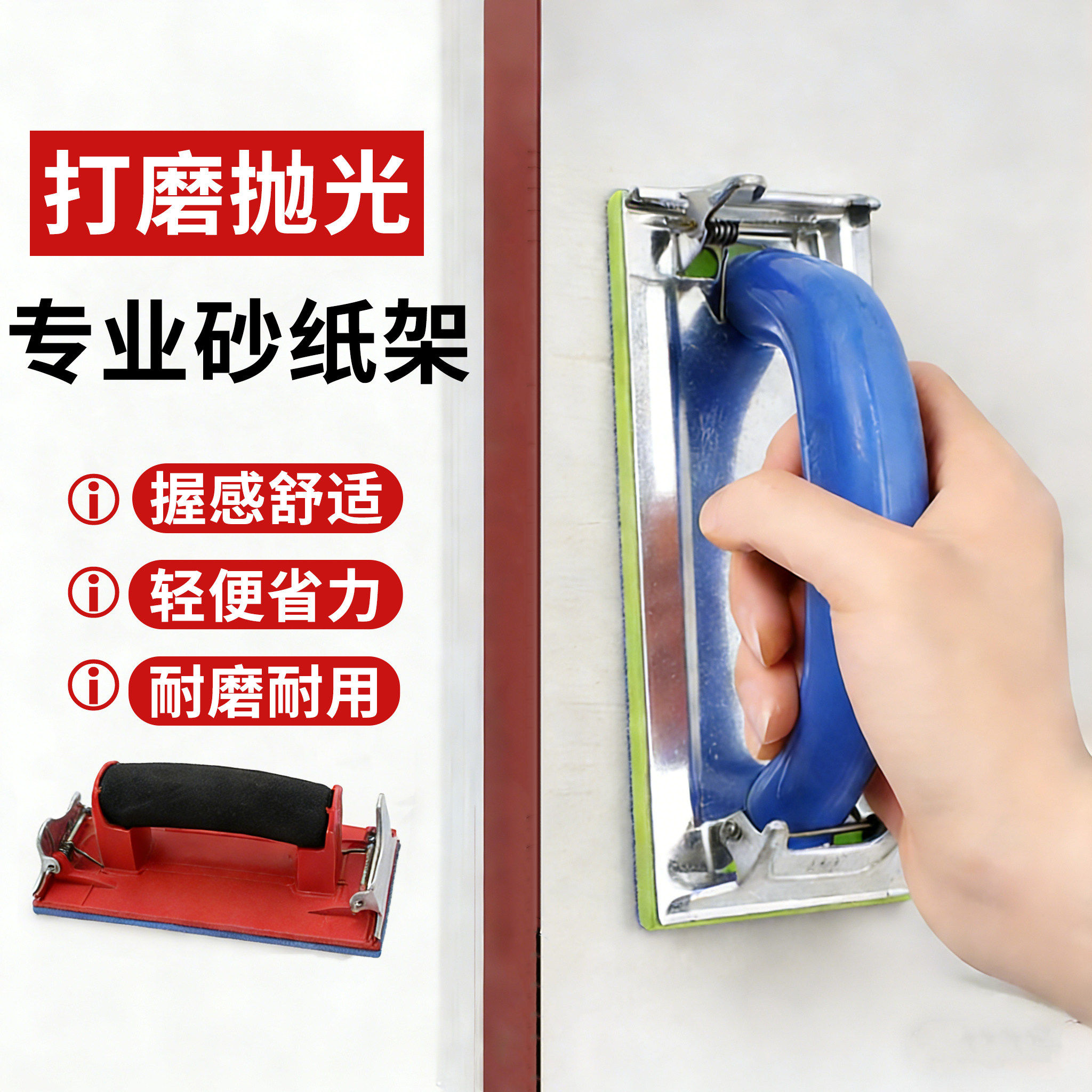 砂纸架砂纸打磨器墙面打磨工具砂纸夹板木头手工内墙自刷磨墙神器