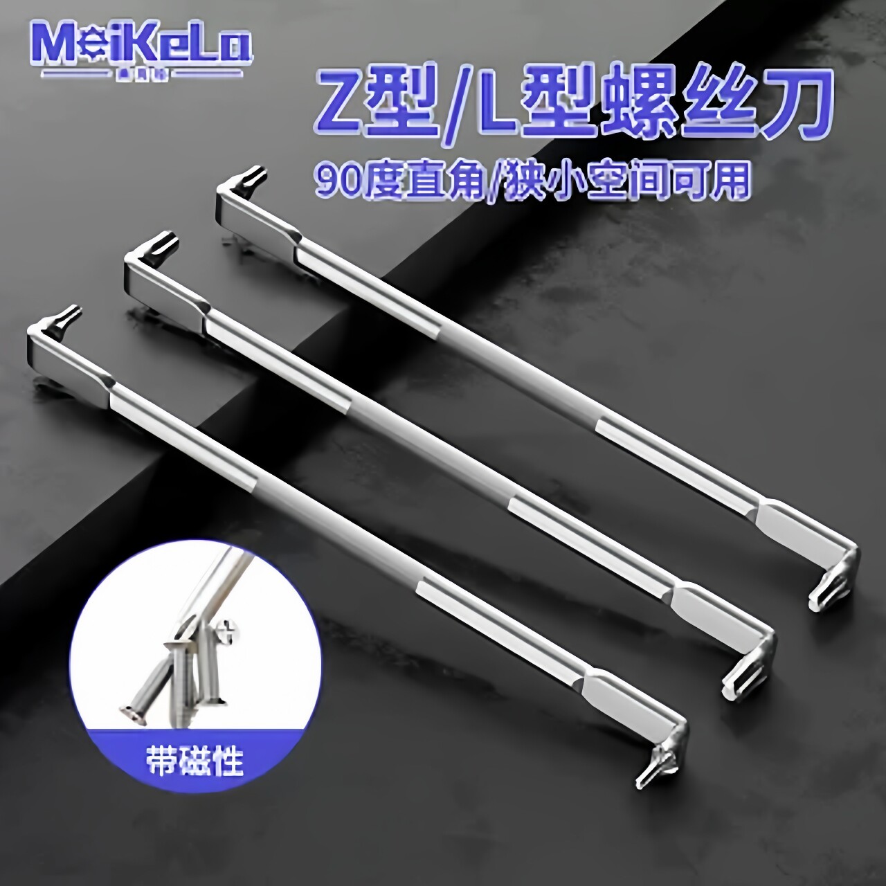 拐弯批头弯头L型螺丝刀直角Z型90度拐弯十字一字梅花内六角高硬度