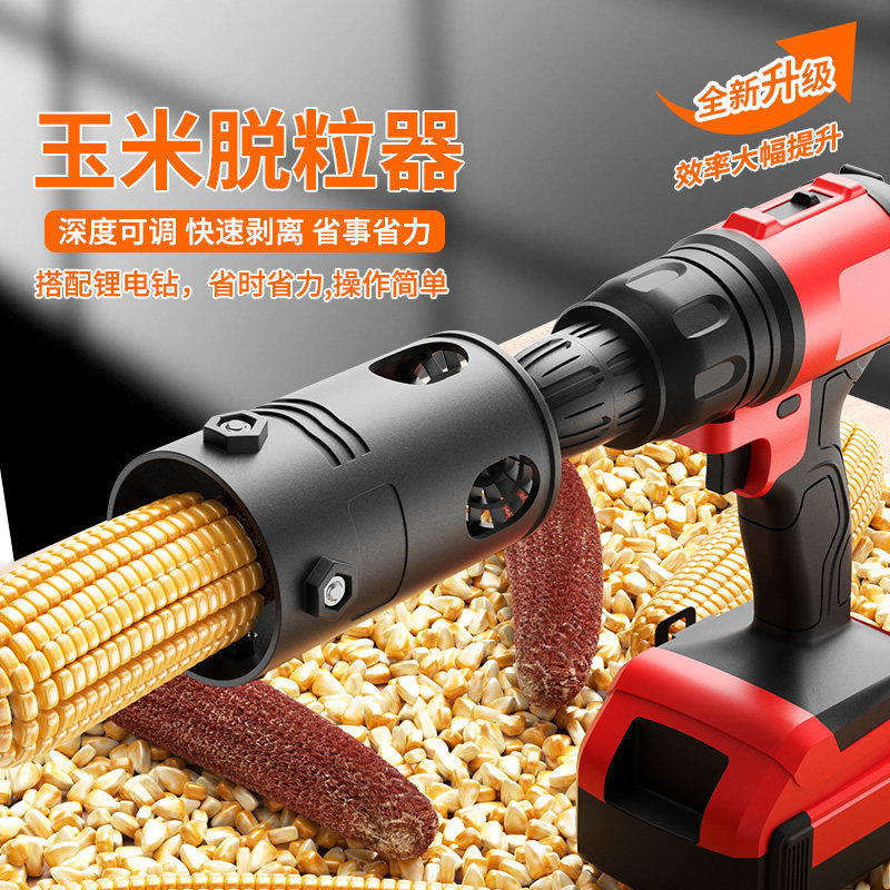 美克拉全自动家用便携玉米脱粒机