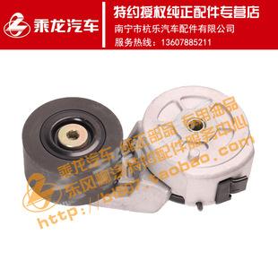 原厂纯正配件皮带张紧轮乘龙609皮带张紧轮G0100 1002401