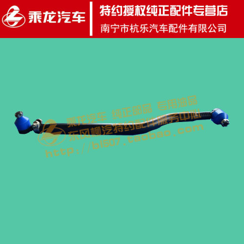 原厂纯正配件乘龙M5一轴直拉杆总成1M5CD27C56E1A-3301010B