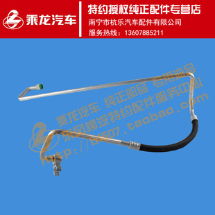 原厂纯正配件乘龙M5空调管总成1M5CD24C56F1A 8108040