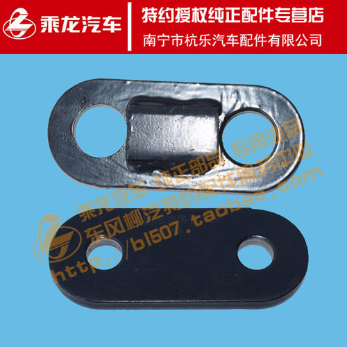 原厂纯正配件乘龙L3前钢板后吊耳夹片1L3YS16A38C0B-2901288B/9A