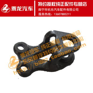 原厂纯正配件乘龙H7吊杆支架3H7W133D38W0A 2906017