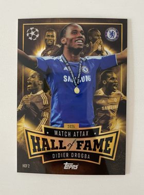 TOPPS 2025-26欧冠名人堂球星卡HOF2德罗巴切尔西内马尔小罗贝尔