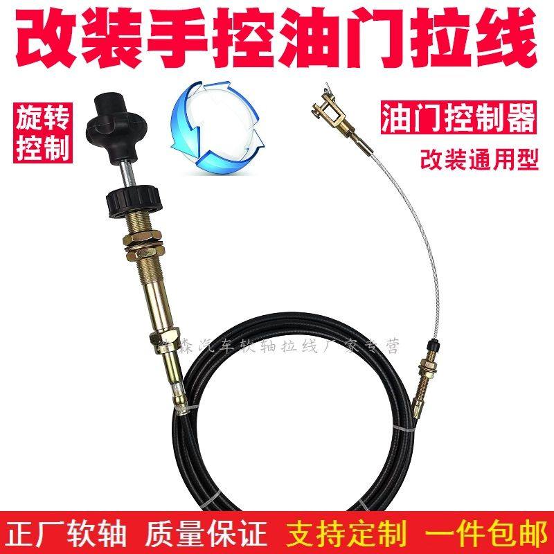 货车工程机械旋转自锁手动油门挖掘机直把油门控制器微调怠速拉线