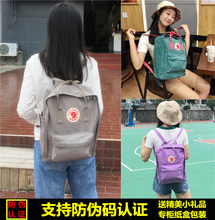 北极狐曼迪双肩包Kanken防水情侣背包夏classic男女书包妈咪包潮