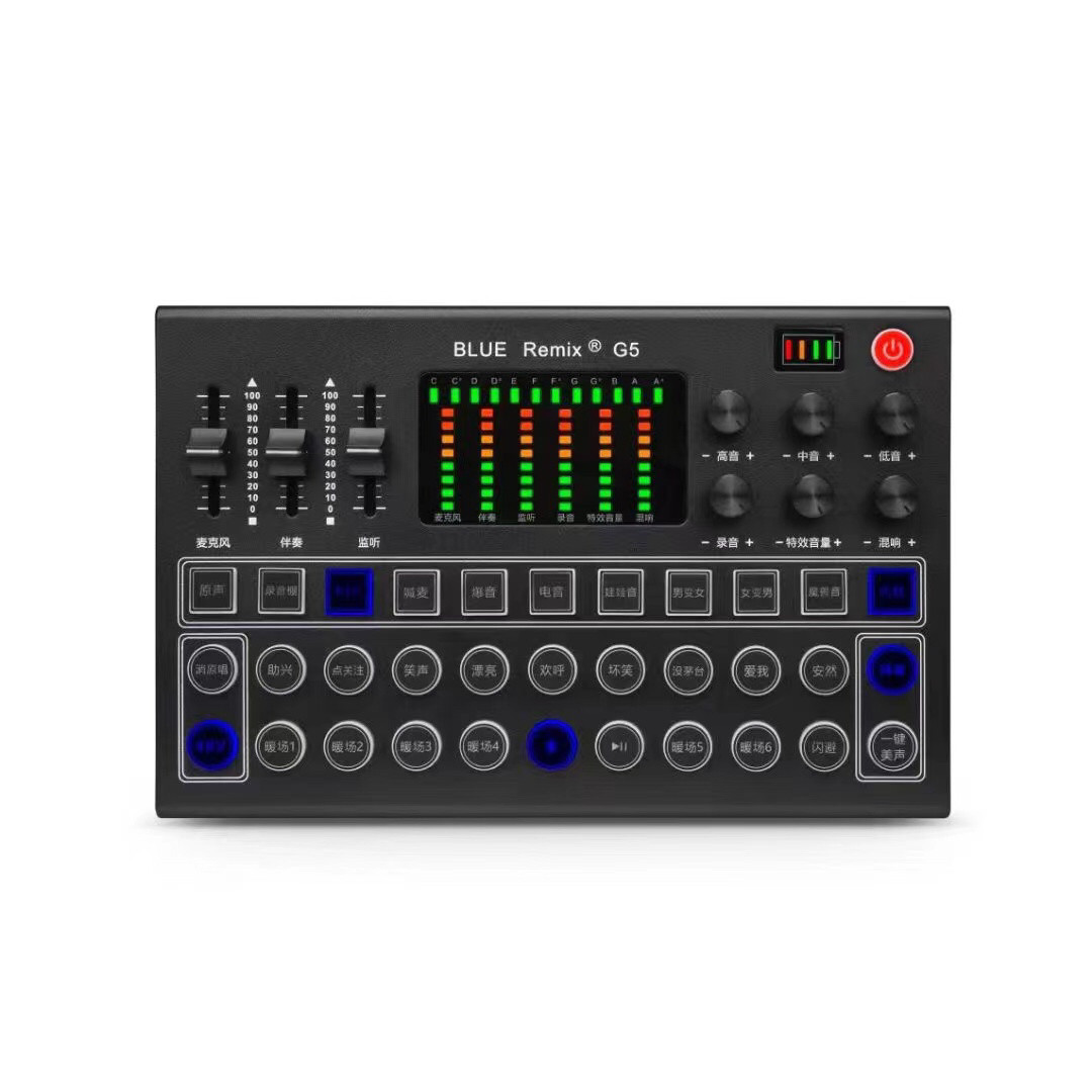 blue remix G5直播唱歌声卡48V声卡新款网红直播电脑通用