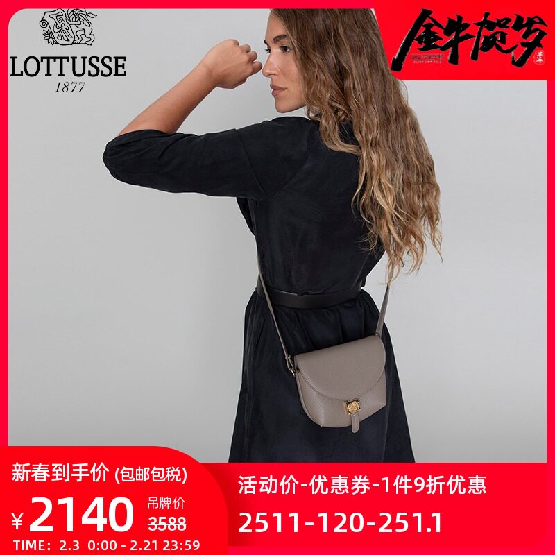 【新款】LOTTUSSE/乐途仕 时尚女士金属扣单肩斜跨马鞍包B0231在类目 箱包皮具/热销女包/男包, 女士包袋中 - 来自Buy2taobao.com提供专业的淘宝代购服务