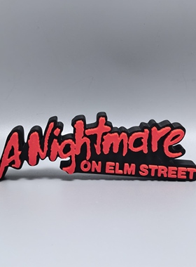 猛鬼街标志立牌美剧电影周边3D打印创意logo模型装饰摆件冰箱贴