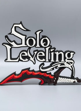 sololeveling标志立牌动漫周边3D打印创意模型装饰摆件我独自升级
