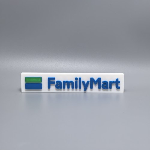 全家标志立牌Family Mart周边logo搭配摆件3D打印创意模型冰箱贴