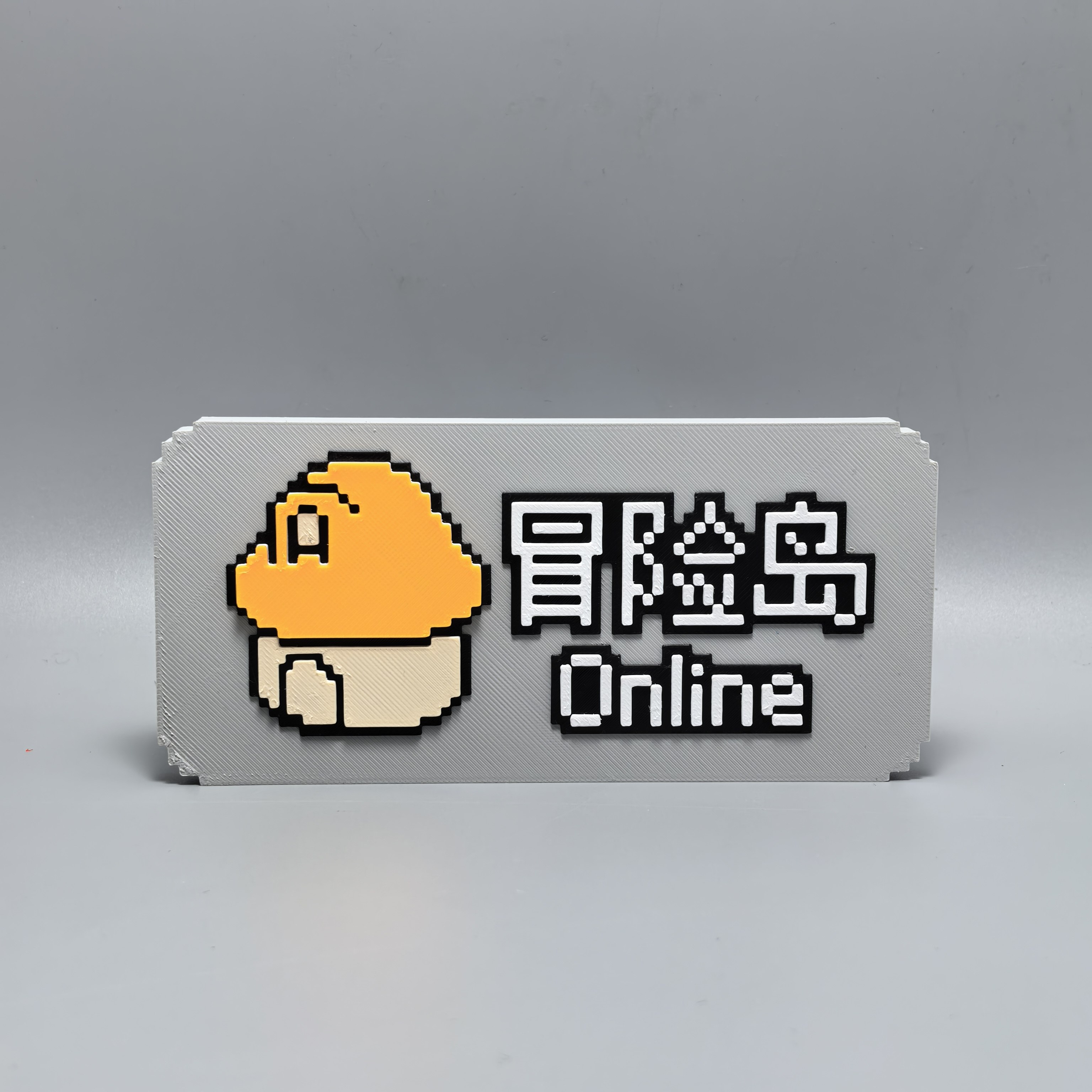 冒险岛标志立牌游戏周边3D打印创意模型高颜值桌面装饰摆件冰箱贴,模玩/动漫/周边/娃圈三坑/桌游,动漫徽章/立牌,淘宝优惠券,粉丝福利购,淘宝优惠卷