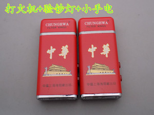 打火机金属个性小巧多功能小手电+验钞灯超薄充气直冲中华打火机
